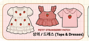 상의 / 드레스 (Tops & Dresses)