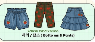 하의 / 팬츠 (Bottoms & Pants)